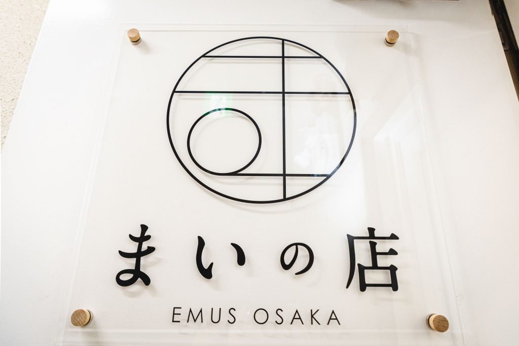 まいの店のロゴサイン